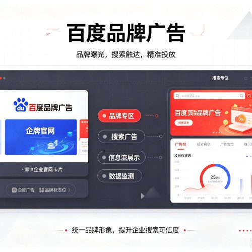浉河百度品牌广告